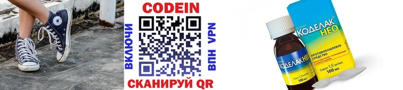shop телеграм  купить   блэк спрут ссылка  Тетюши  Codein напиток Lean (лин) 