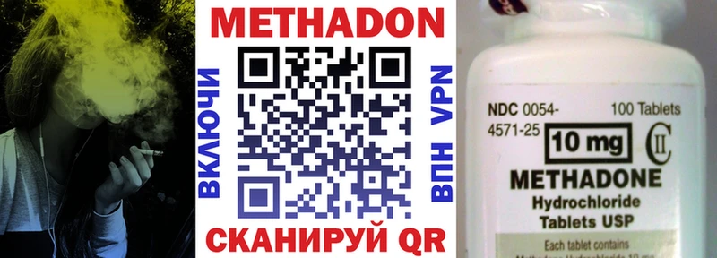 МЕТАДОН кристалл darknet телеграм Тетюши цены